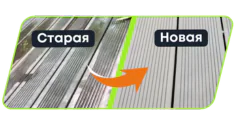 Скидка